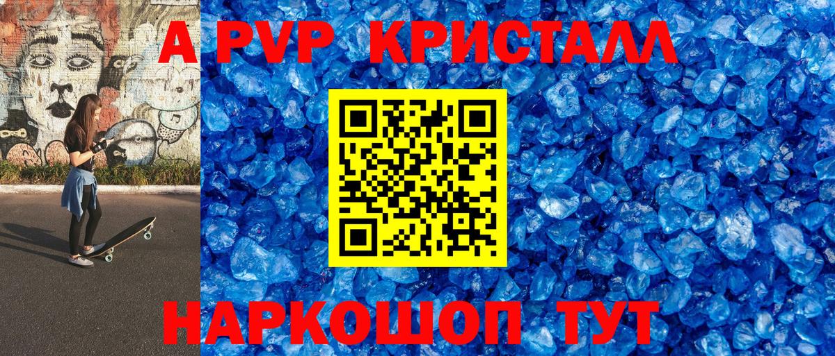 А ПВП мука  как найти закладки  Ростов-на-Дону  Вход с VPN 