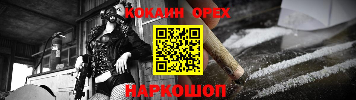 КОКАИН Fish Scale Ростов-на-Дону
