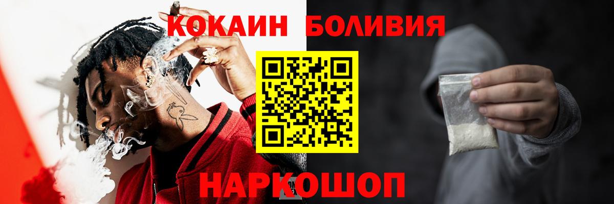 Кокаин  КОКАИН 99%  купить закладку  Вход с VPN  Ростов-на-Дону  COCAIN Перу 