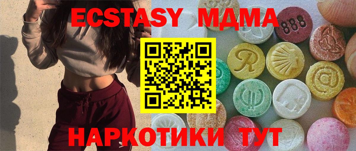 ЭКСТАЗИ круглые Ростов-на-Дону
