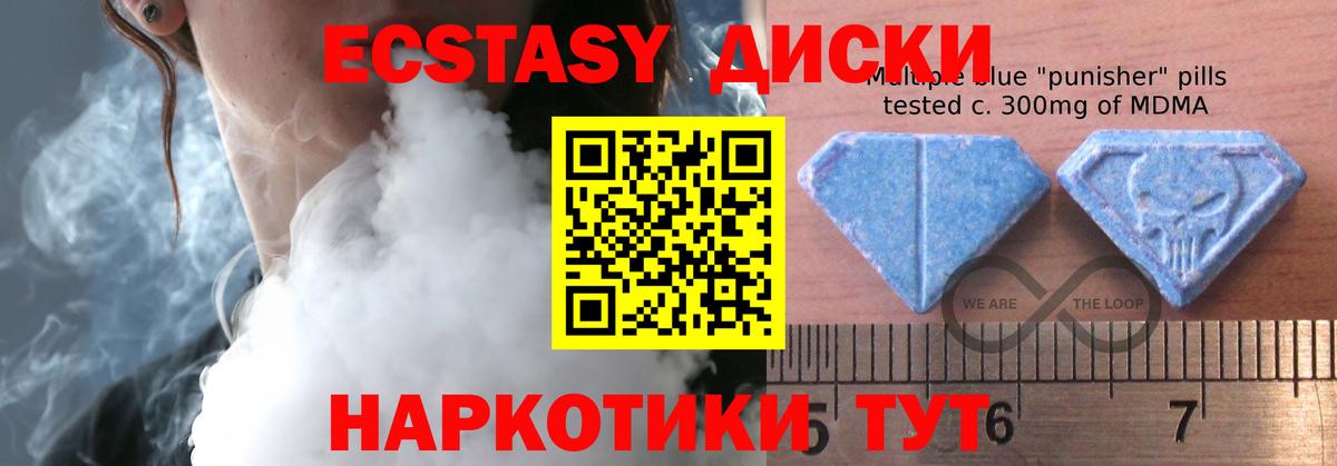 Экстази  Ecstasy 300 mg  ЭКСТАЗИ Punisher  Вход с VPN  Ростов-на-Дону 