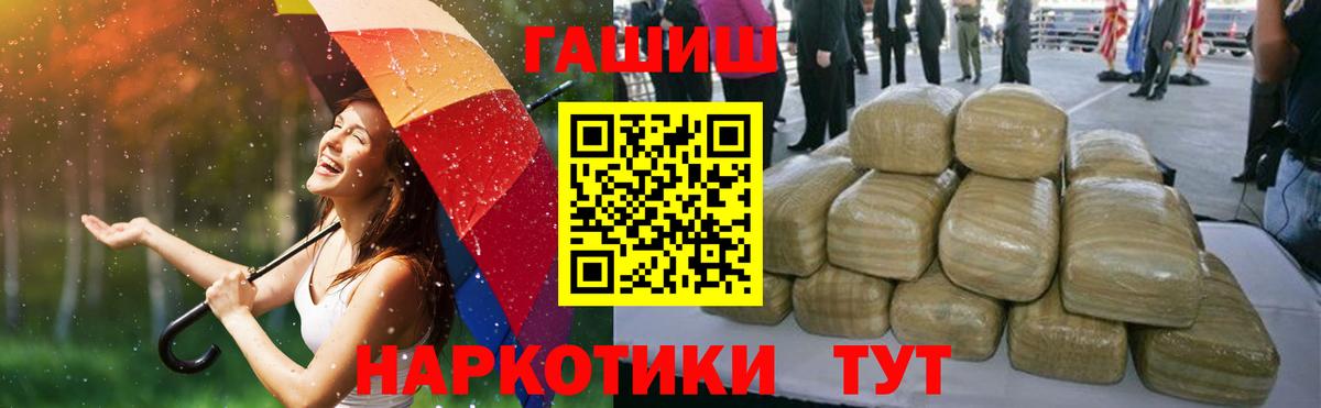 ГАШ  ГАШИШ Изолятор  Вход с VPN  Ростов-на-Дону 