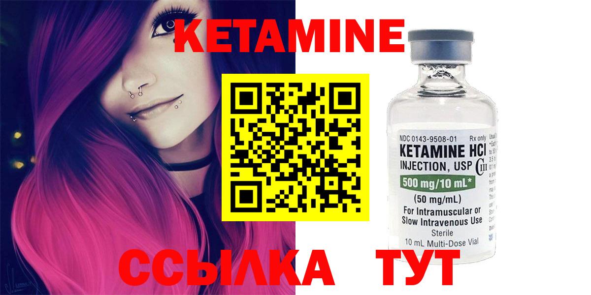 Кетамин ketamine  Вход с VPN  Ростов-на-Дону 