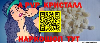 альфа пвп Волгодонск