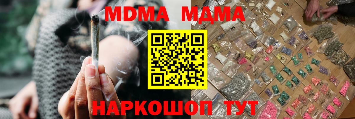 Ростов-на-Дону  MDMA crystal  МДМА молли  Вход с VPN 