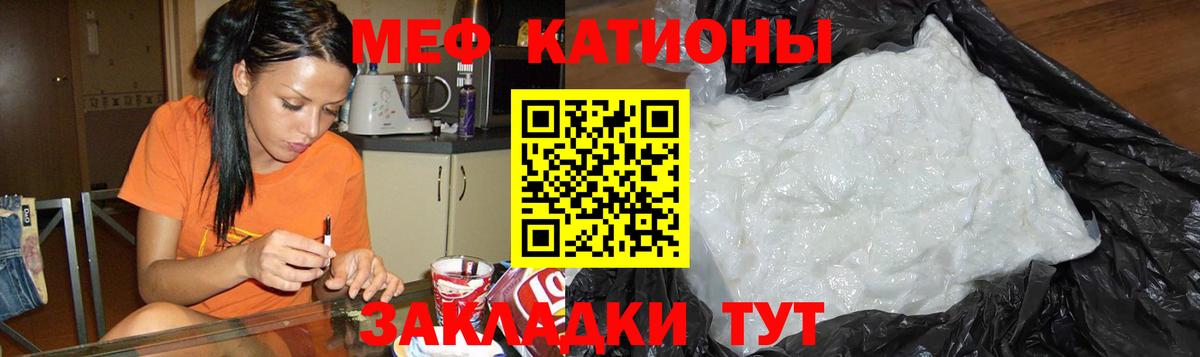 Ростов-на-Дону  МЕФ  МЯУ-МЯУ кристаллы  Вход с VPN  Меф мука 