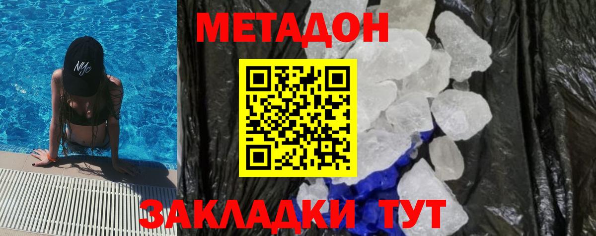 ГАШИШ  COCAIN  MDMA  Ростов-на-Дону  Меф кристаллы  Вход с VPN 