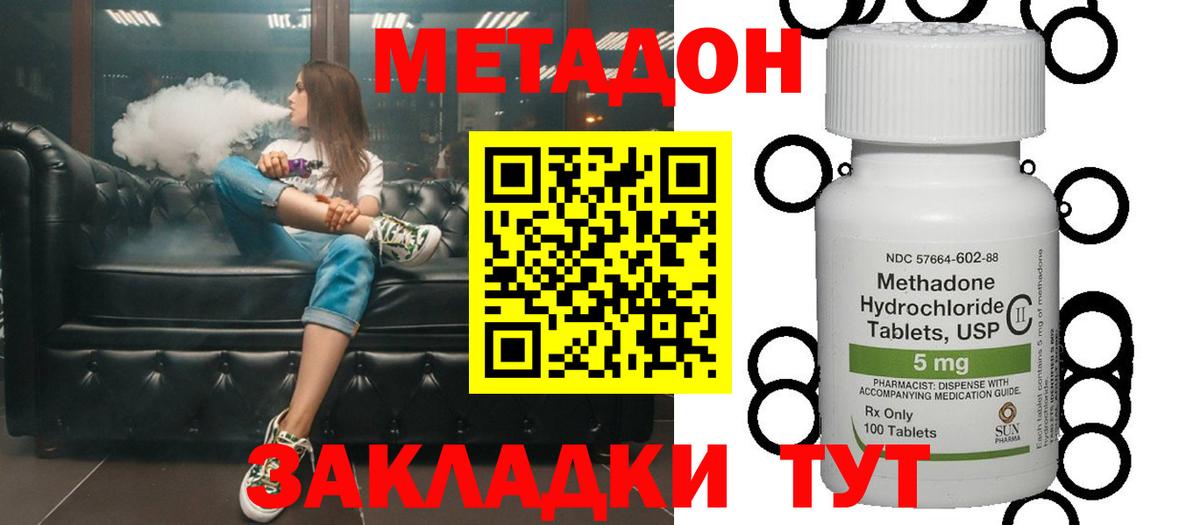 гидра рабочий сайт  МЕТАДОН кристалл  Вход с VPN  Ростов-на-Дону 