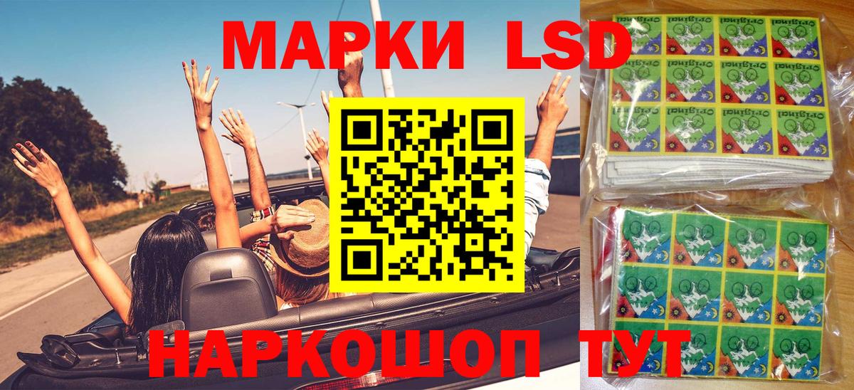 Марки 25I-NBOMe 1,8мг Ростов-на-Дону
