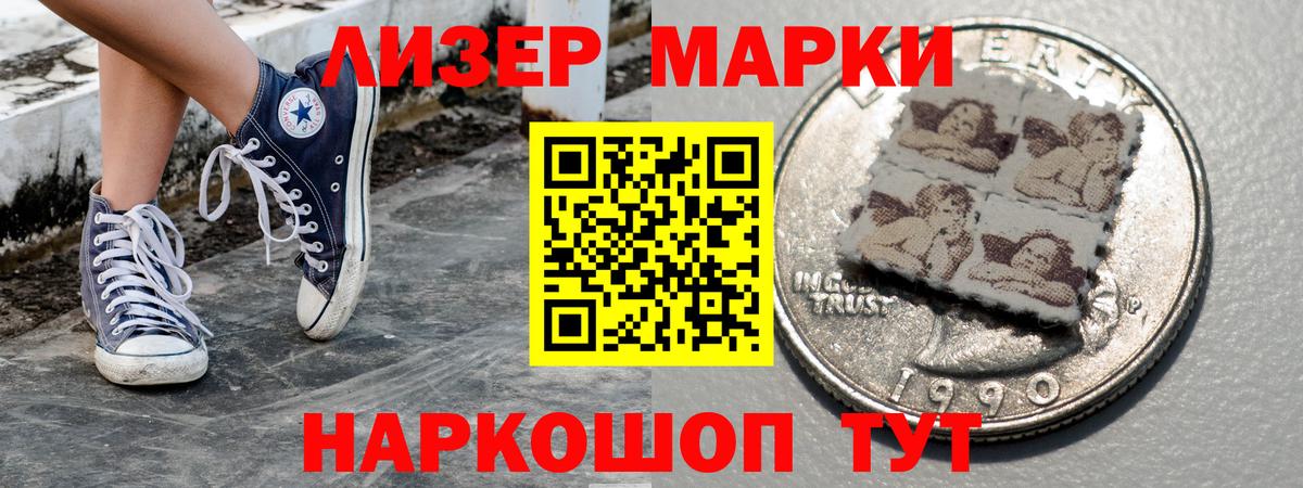 Ростов-на-Дону  Марки 25I-NBOMe 1500мкг  Марки 25I-NBOMe 1500мкг  Вход с VPN 