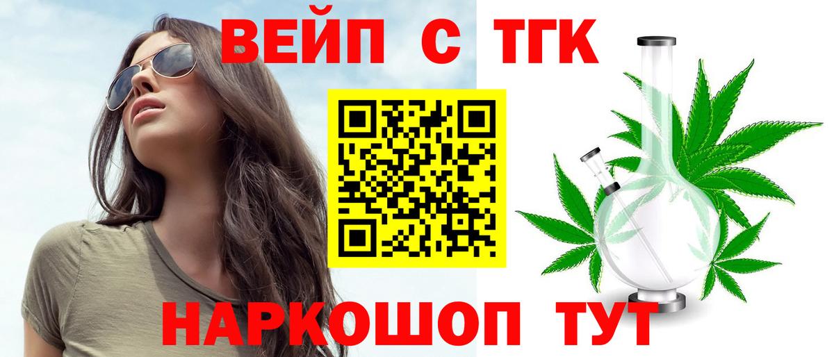 Дистиллят ТГК THC oil Ростов-на-Дону