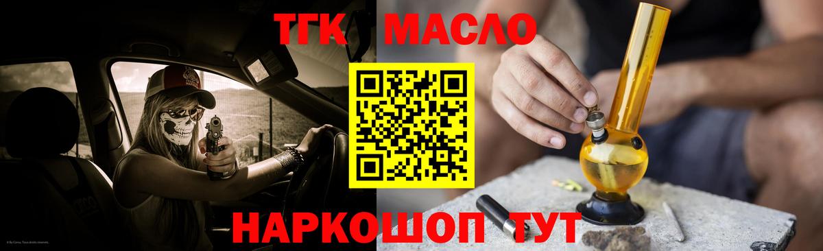 Дистиллят ТГК THC oil  Вход с VPN  Ростов-на-Дону  как найти   ТГК жижа 